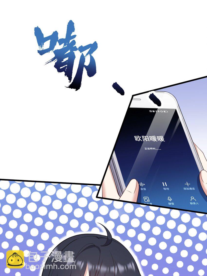 《涩系大小姐的废宅养成计划》125 夺回大作战！ 第6页