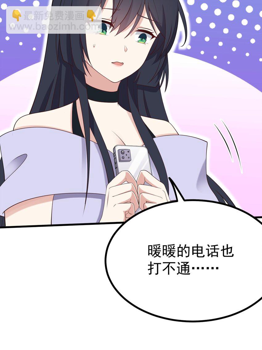 《涩系大小姐的废宅养成计划》125 夺回大作战！ 第7页