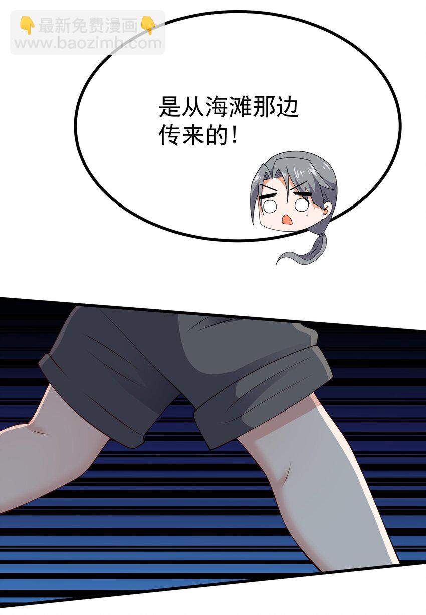 《涩系大小姐的废宅养成计划》125 夺回大作战！ 第9页