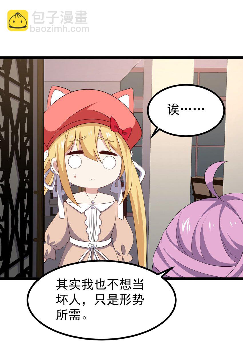 《涩系大小姐的废宅养成计划》128 我只是开个派对？ 第13页