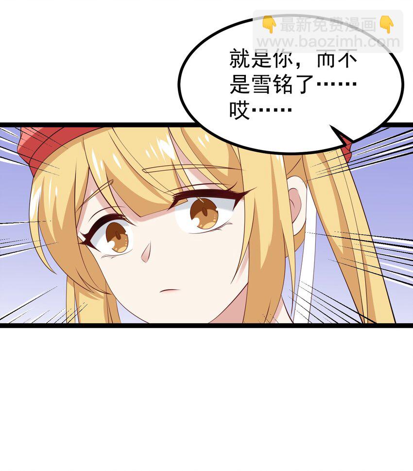 《涩系大小姐的废宅养成计划》128 我只是开个派对？ 第26页