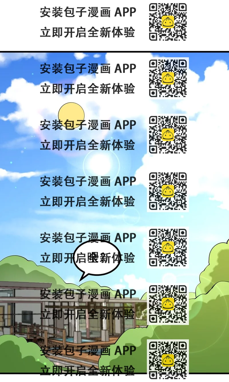 《涩系大小姐的废宅养成计划》128 我只是开个派对？ 第2页