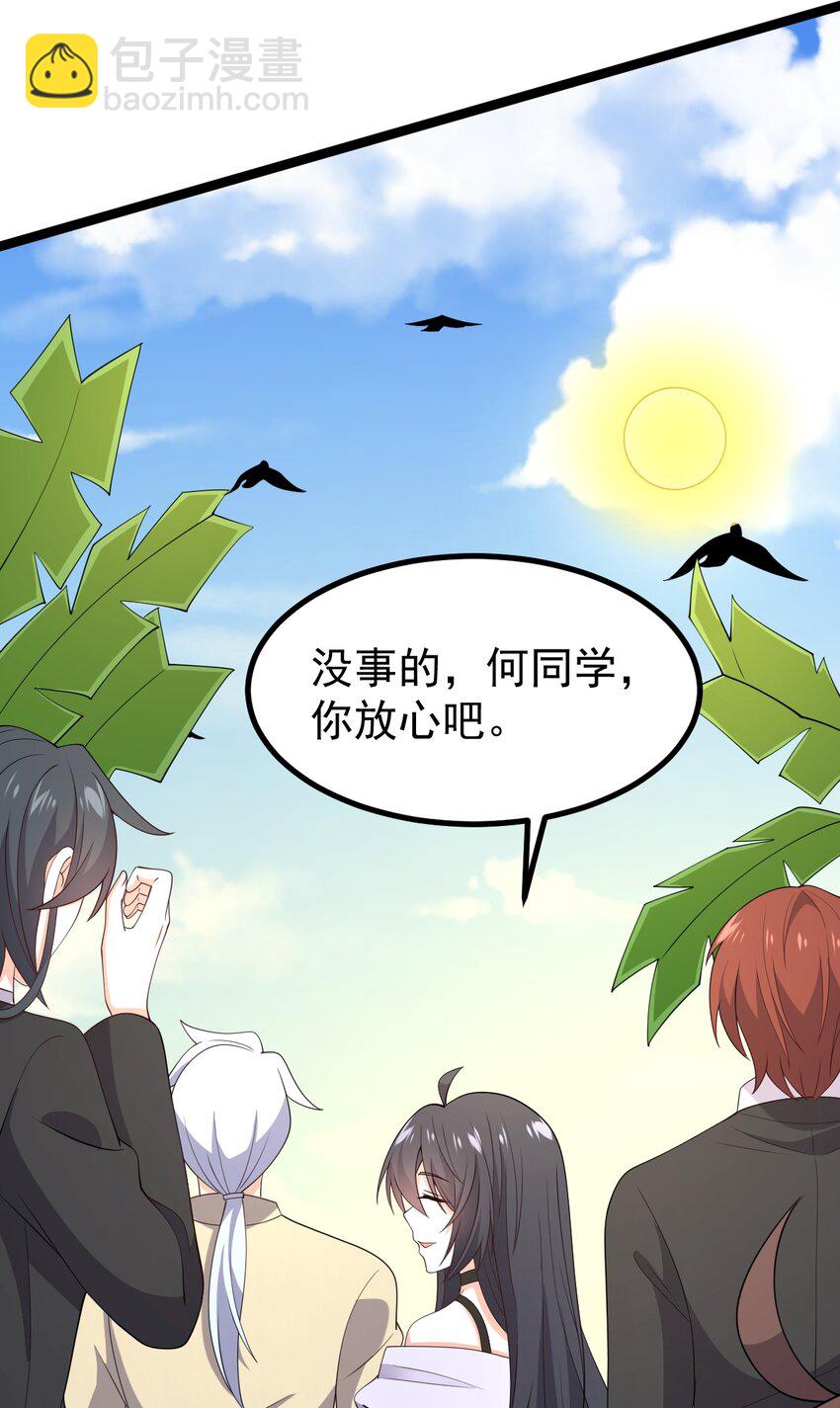《涩系大小姐的废宅养成计划》128 我只是开个派对？ 第38页