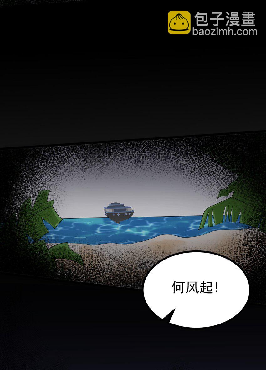 《涩系大小姐的废宅养成计划》128 我只是开个派对？ 第41页