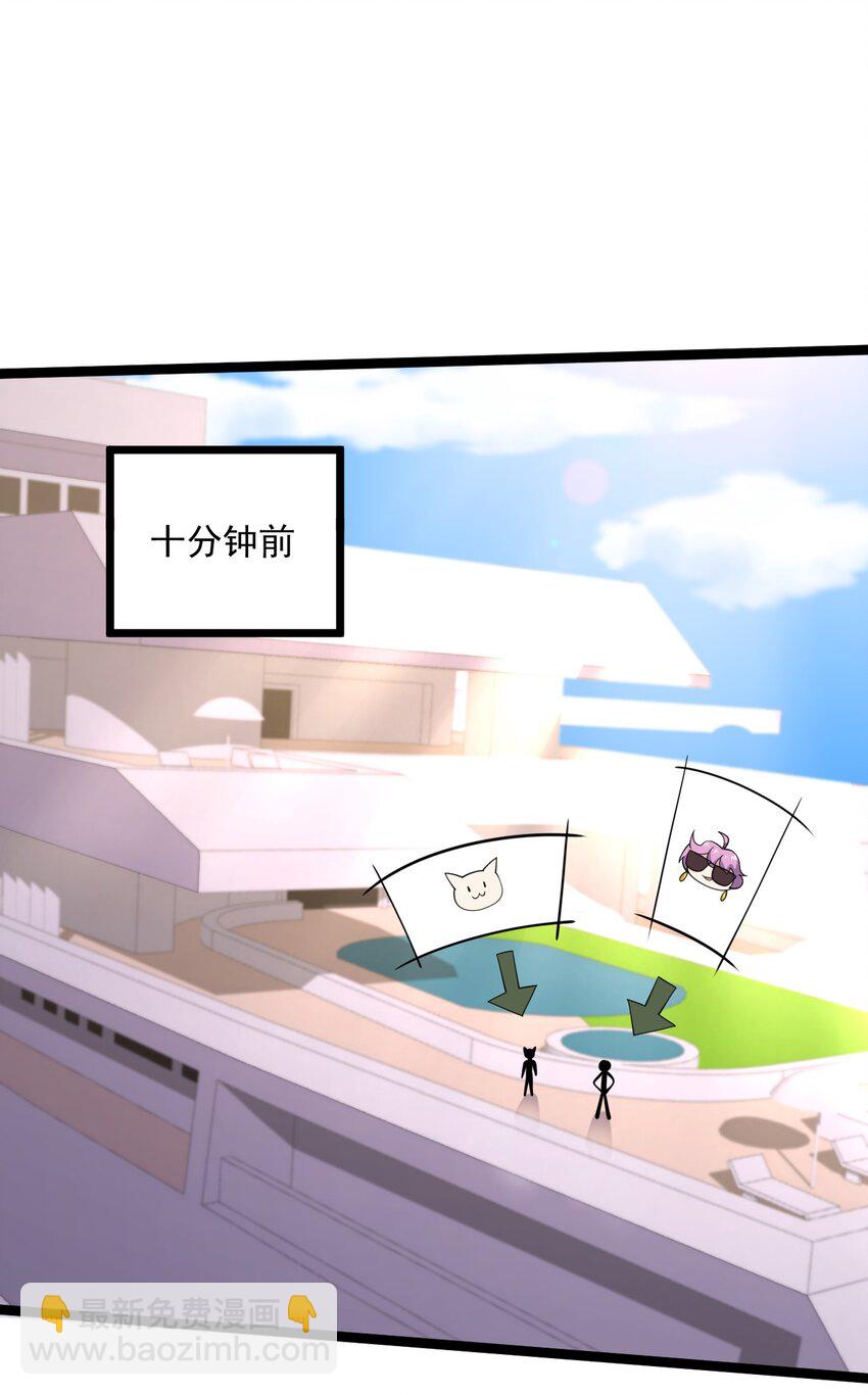 《涩系大小姐的废宅养成计划》128 我只是开个派对？ 第45页