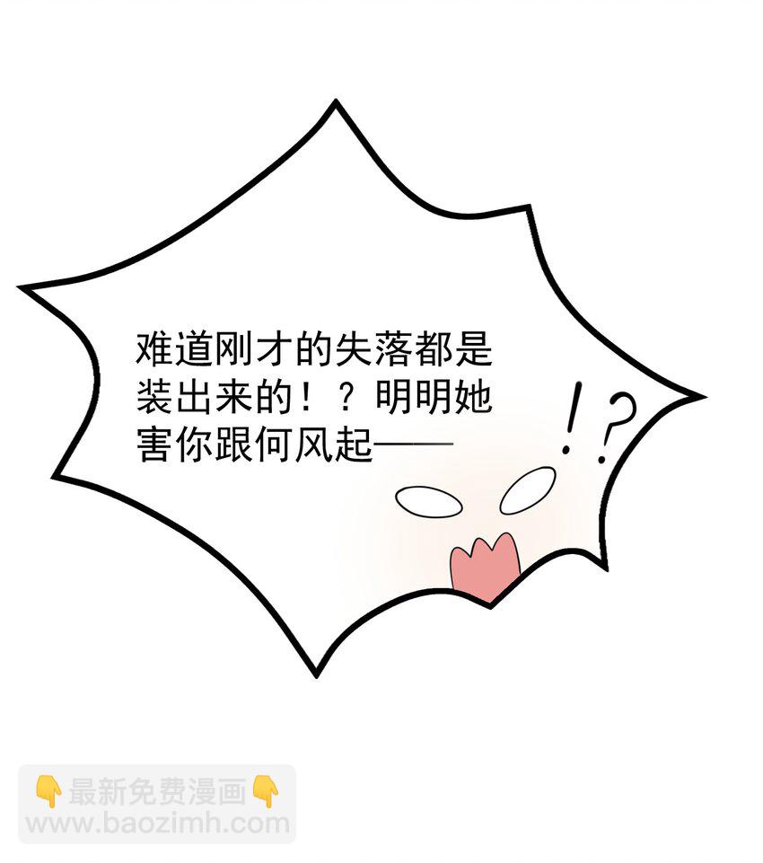 《涩系大小姐的废宅养成计划》128 我只是开个派对？ 第50页