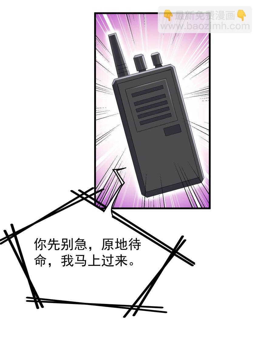 《涩系大小姐的废宅养成计划》128 我只是开个派对？ 第5页