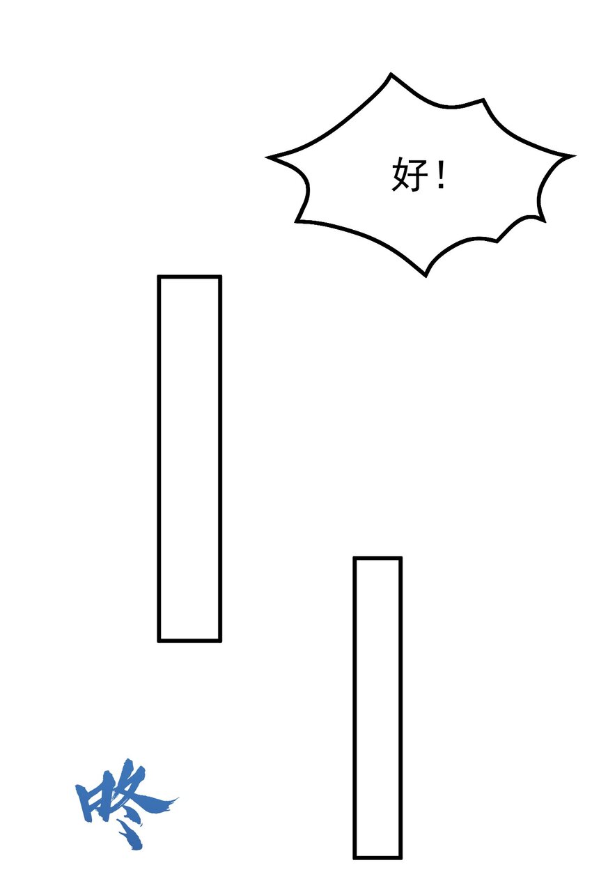 《涩系大小姐的废宅养成计划》128 我只是开个派对？ 第6页