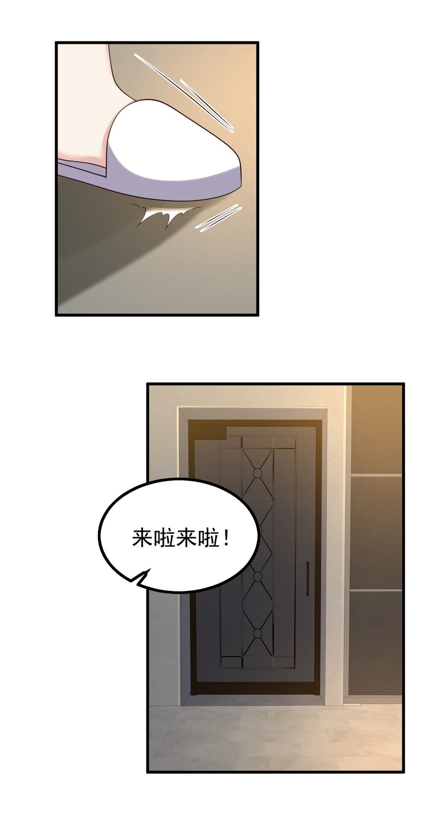 《涩系大小姐的废宅养成计划》128 我只是开个派对？ 第8页