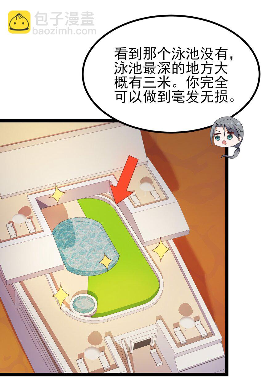 《涩系大小姐的废宅养成计划》129 炸门 第11页