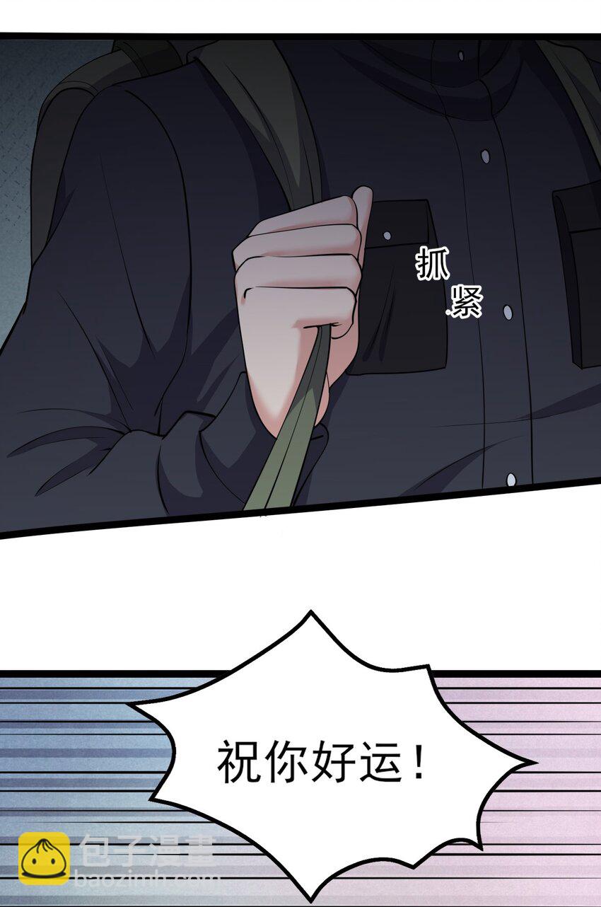 《涩系大小姐的废宅养成计划》129 炸门 第17页