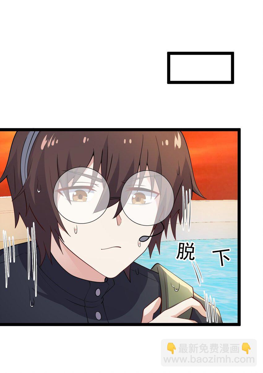 《涩系大小姐的废宅养成计划》129 炸门 第23页