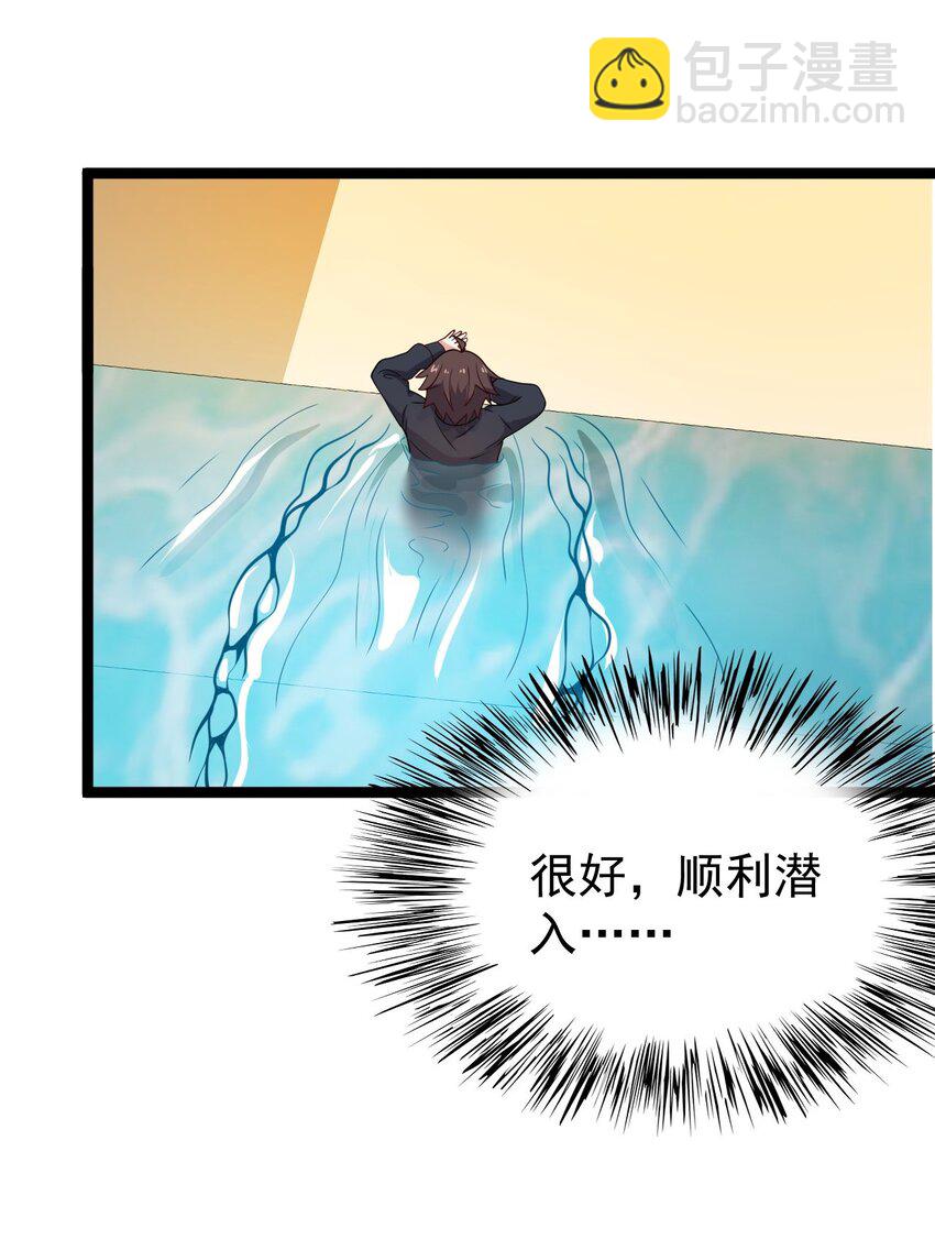 《涩系大小姐的废宅养成计划》129 炸门 第24页