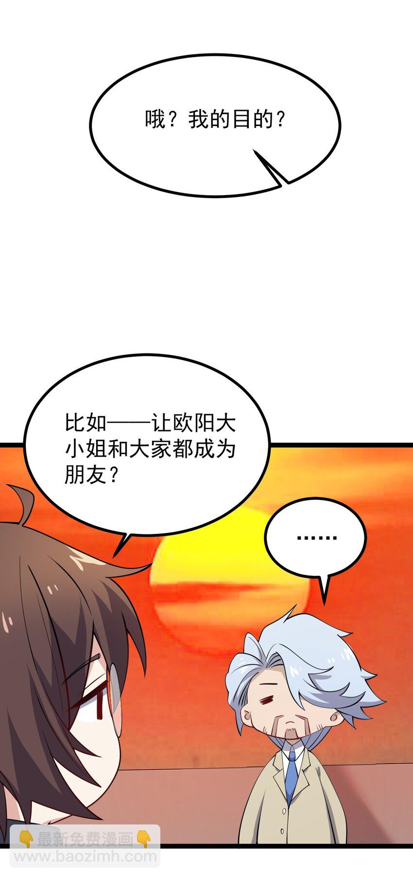 《涩系大小姐的废宅养成计划》129 炸门 第34页