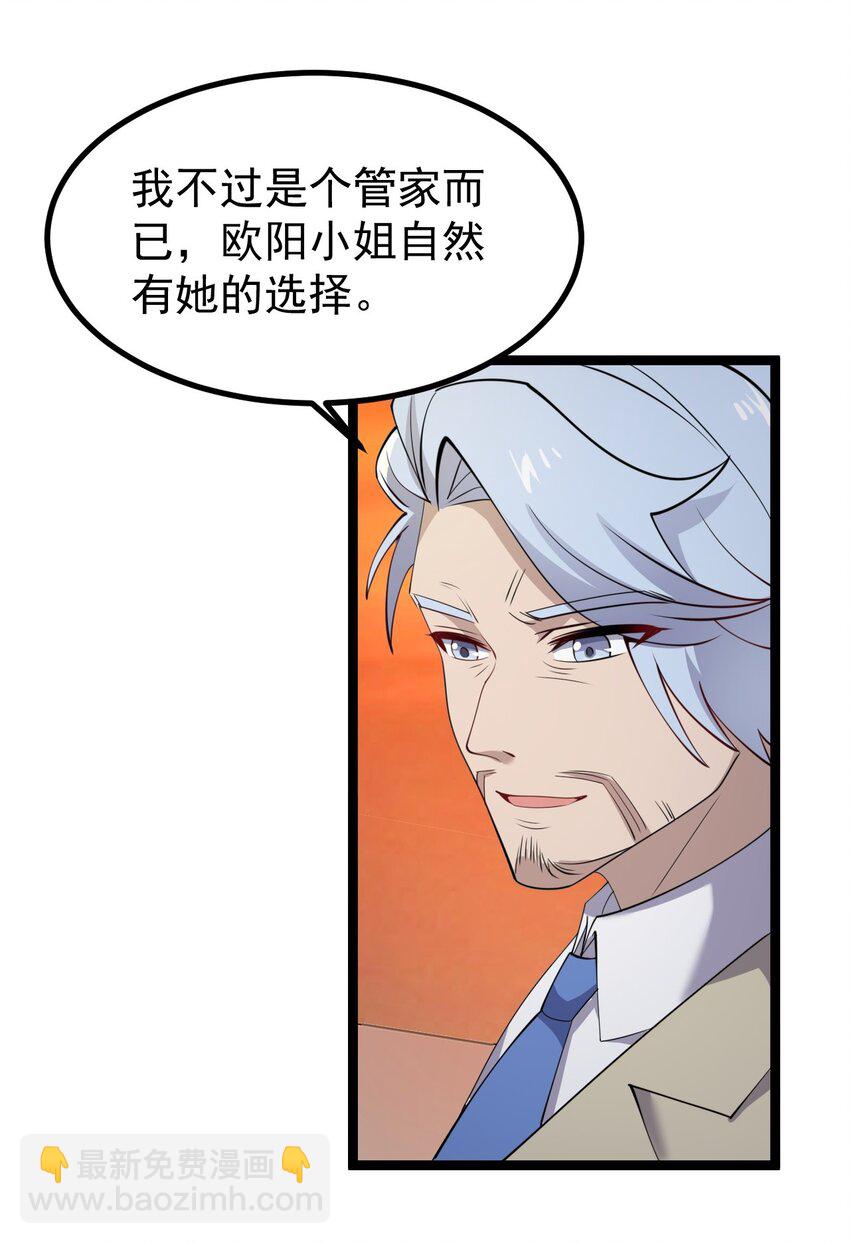 《涩系大小姐的废宅养成计划》129 炸门 第35页