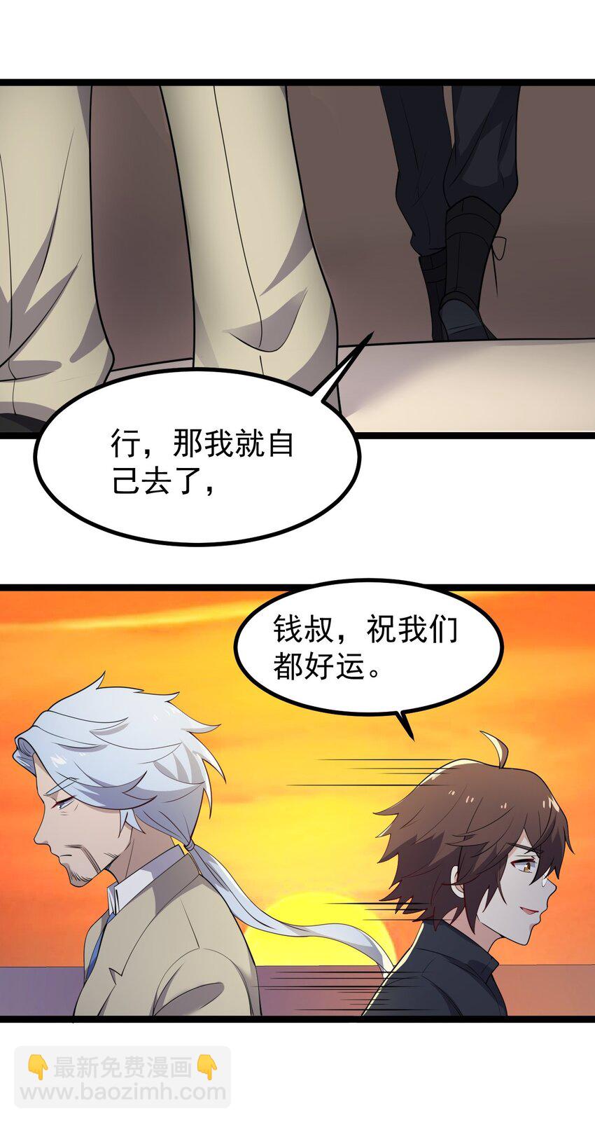 《涩系大小姐的废宅养成计划》129 炸门 第37页