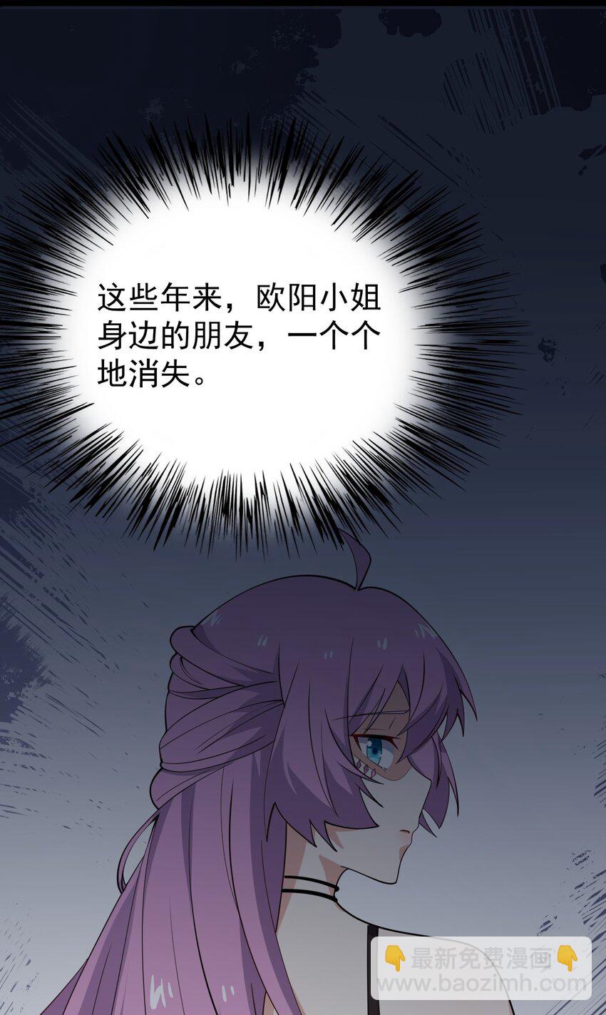 《涩系大小姐的废宅养成计划》129 炸门 第39页