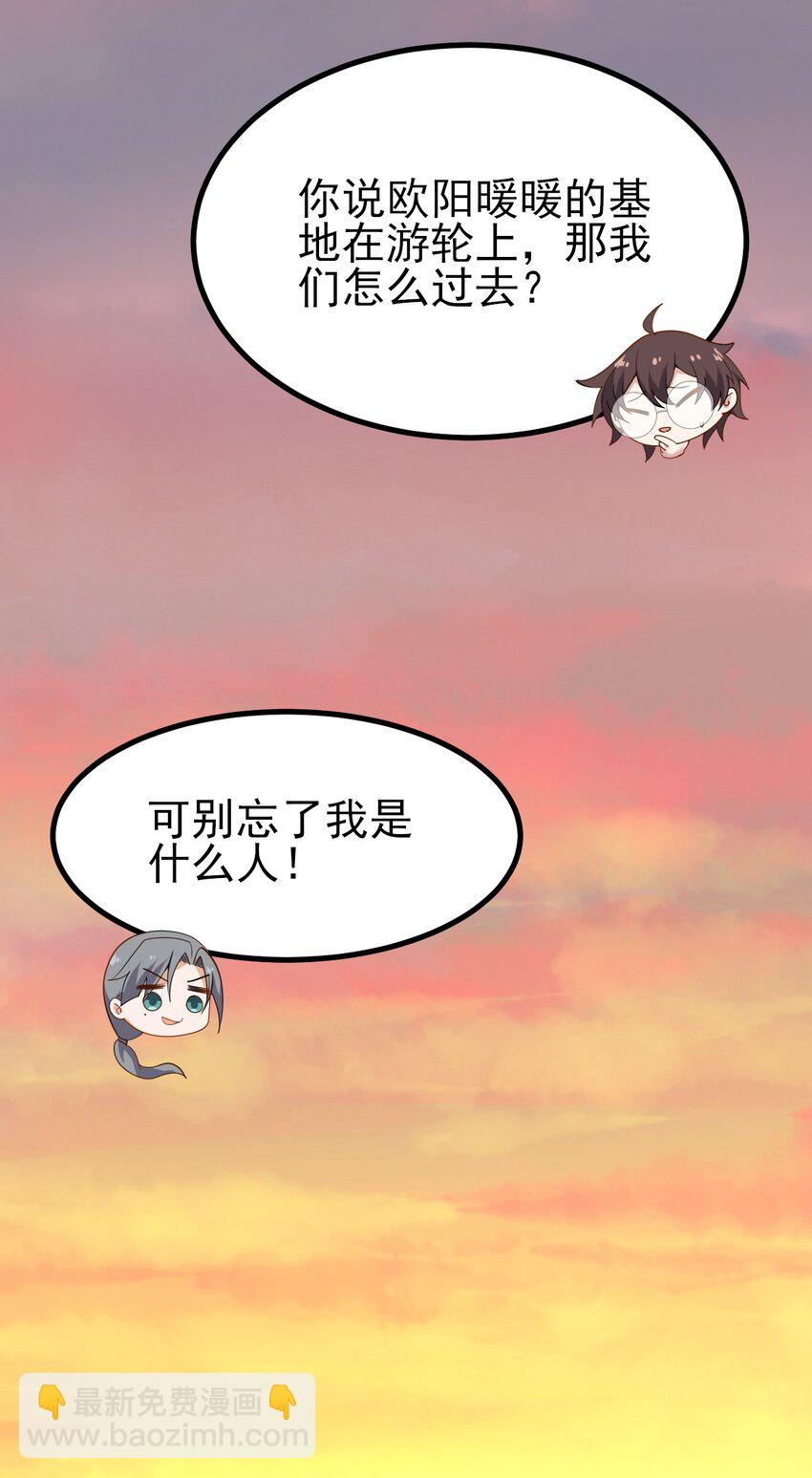《涩系大小姐的废宅养成计划》129 炸门 第3页