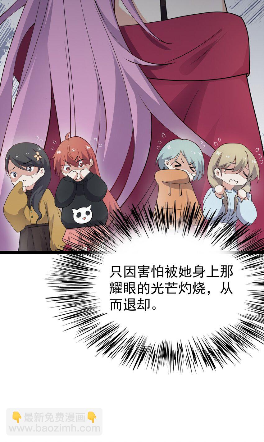 《涩系大小姐的废宅养成计划》129 炸门 第40页