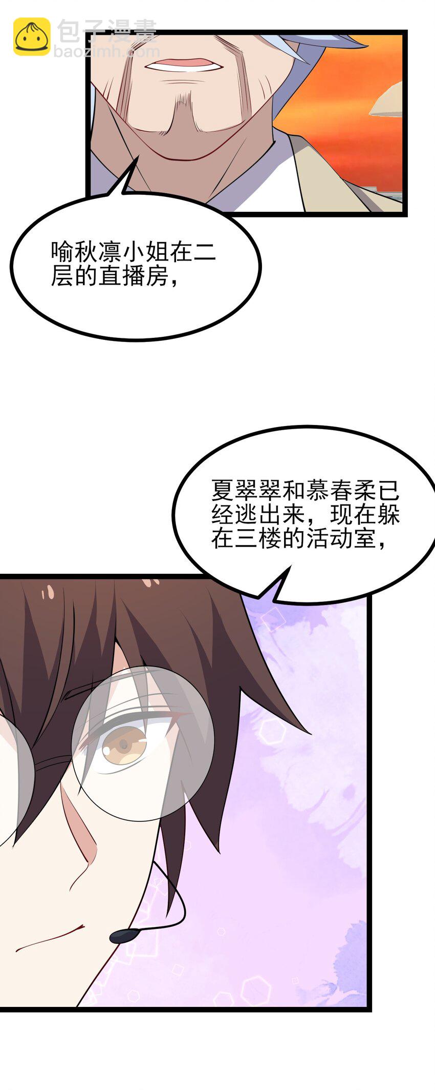 《涩系大小姐的废宅养成计划》129 炸门 第42页