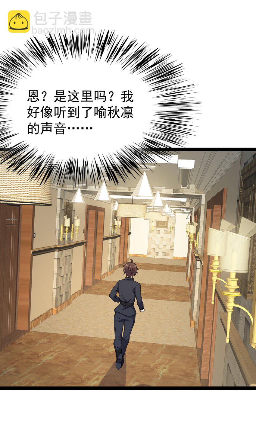 《涩系大小姐的废宅养成计划》129 炸门 第46页