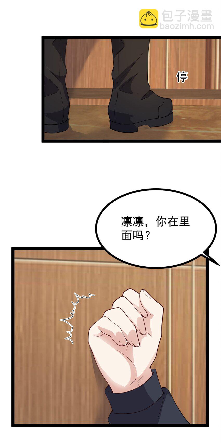 《涩系大小姐的废宅养成计划》129 炸门 第47页