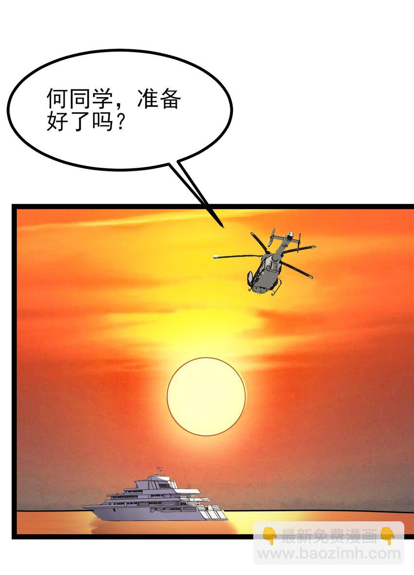 《涩系大小姐的废宅养成计划》129 炸门 第7页