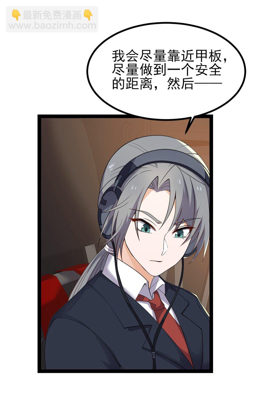 《涩系大小姐的废宅养成计划》129 炸门 第8页