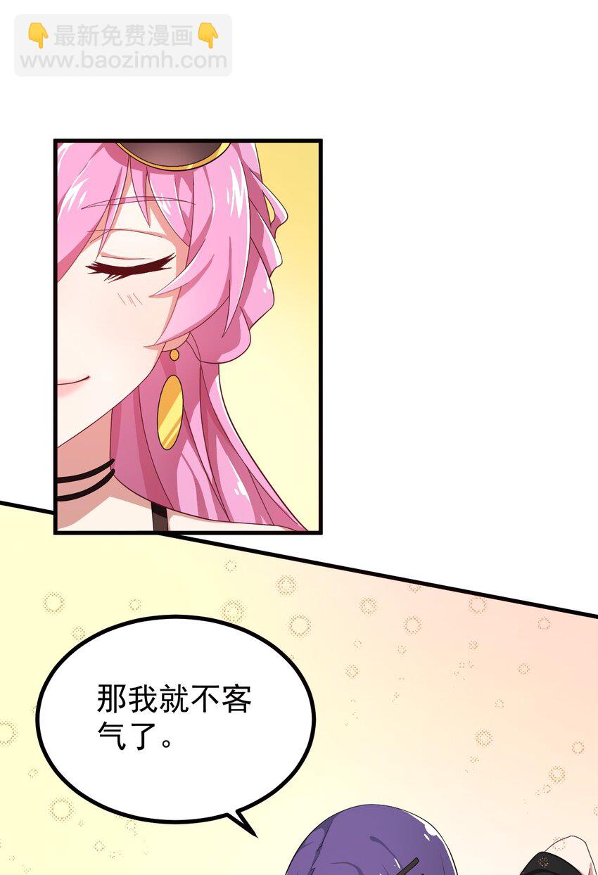 《涩系大小姐的废宅养成计划》127 球技的较量 第12页