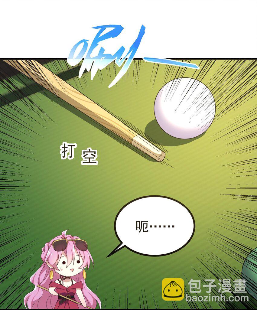 《涩系大小姐的废宅养成计划》127 球技的较量 第25页