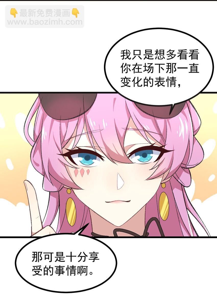 《涩系大小姐的废宅养成计划》127 球技的较量 第28页