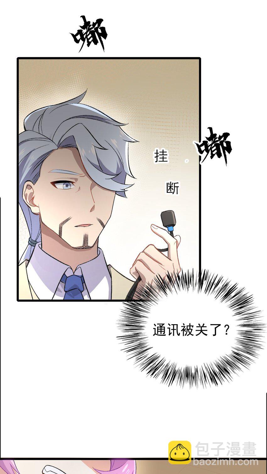 《涩系大小姐的废宅养成计划》127 球技的较量 第36页