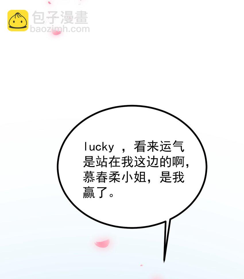 《涩系大小姐的废宅养成计划》127 球技的较量 第45页