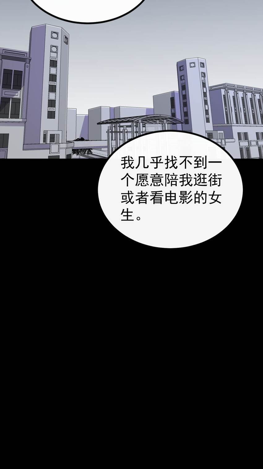 《涩系大小姐的废宅养成计划》126 猜不透 第11页