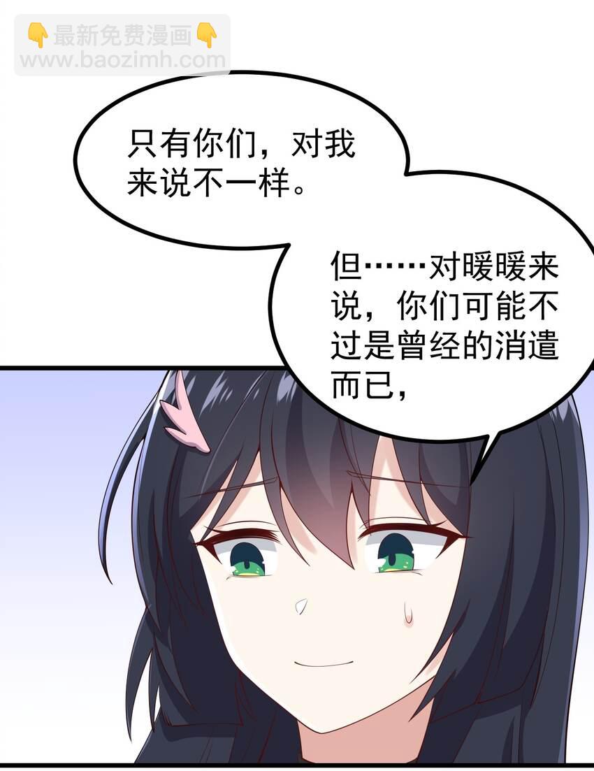 《涩系大小姐的废宅养成计划》126 猜不透 第12页