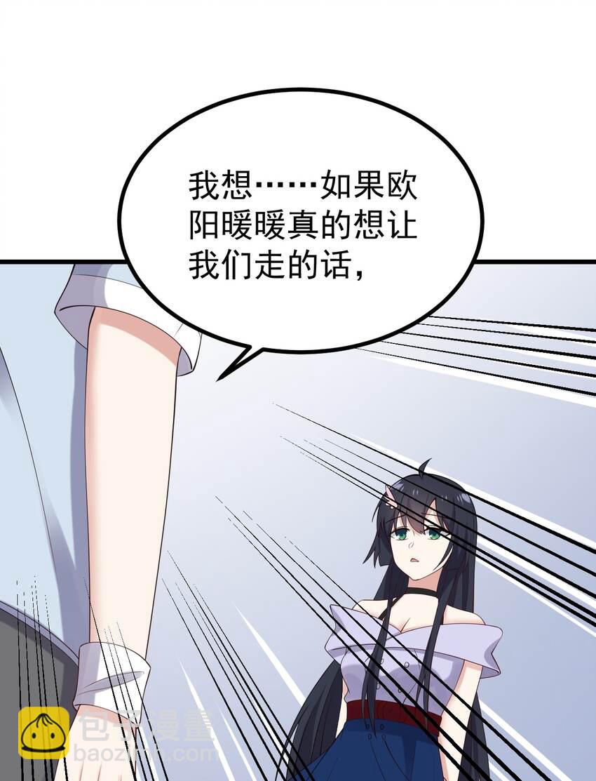《涩系大小姐的废宅养成计划》126 猜不透 第18页
