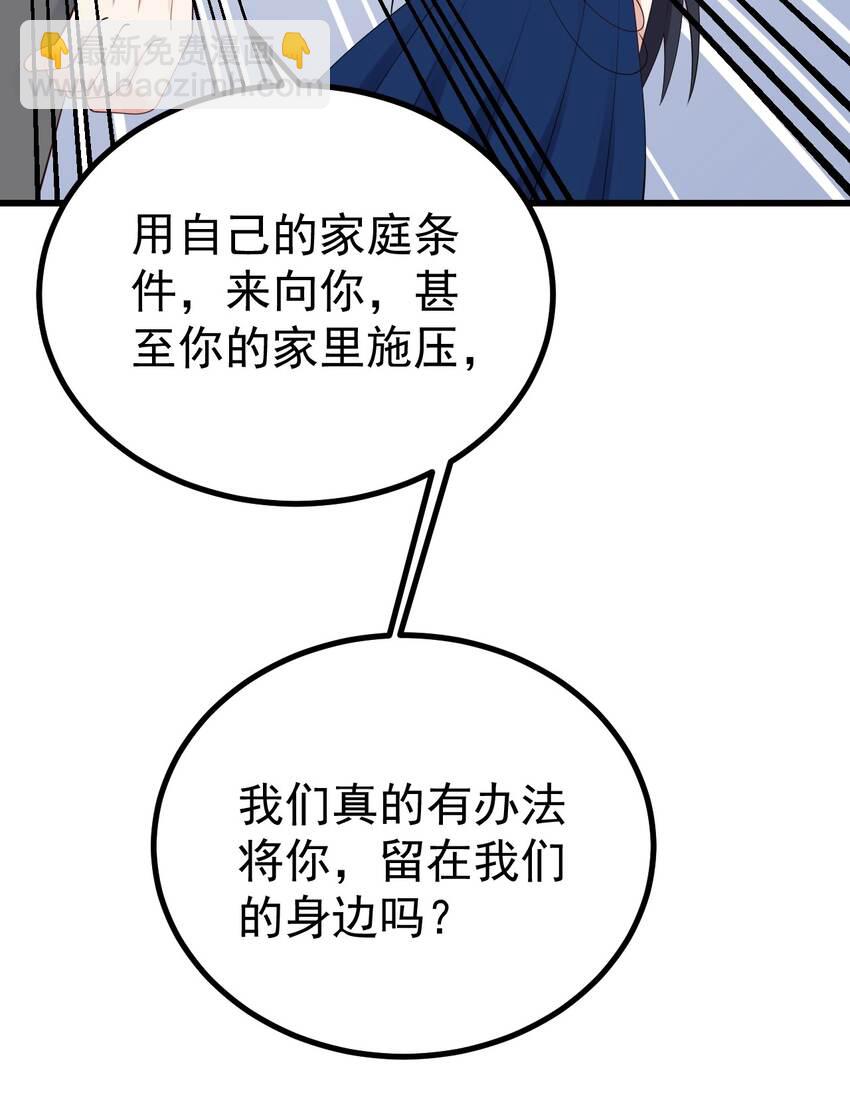 《涩系大小姐的废宅养成计划》126 猜不透 第19页