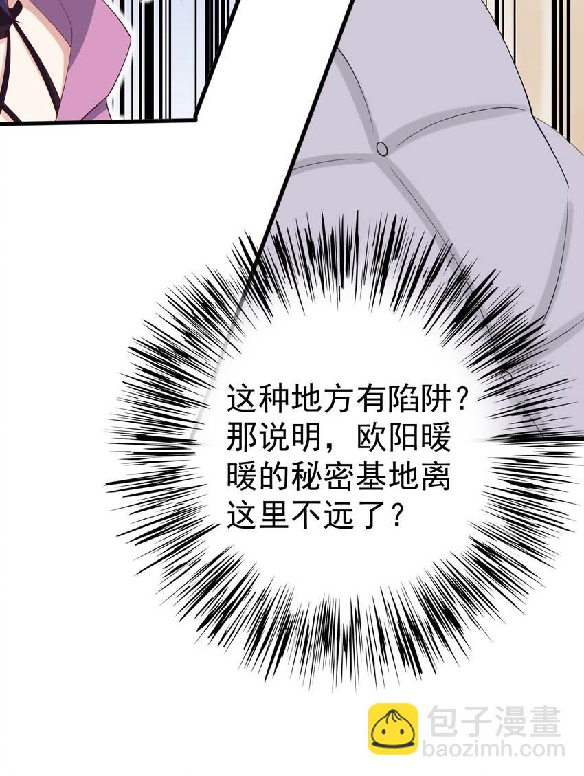 《涩系大小姐的废宅养成计划》126 猜不透 第32页