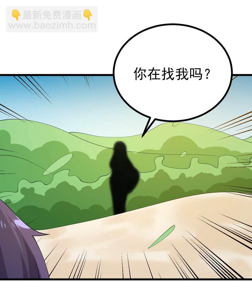 《涩系大小姐的废宅养成计划》126 猜不透 第34页