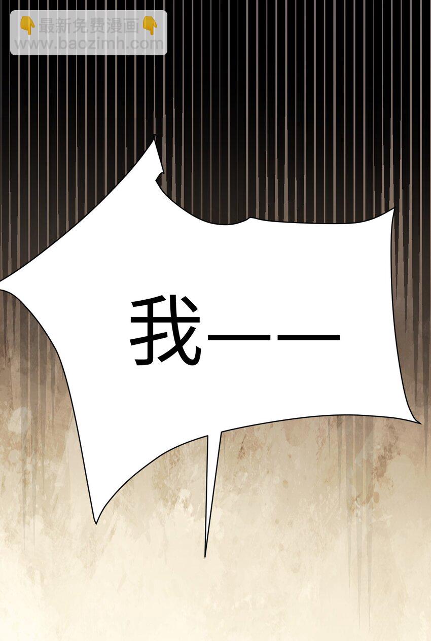 《涩系大小姐的废宅养成计划》131 流星的愿景 第2页