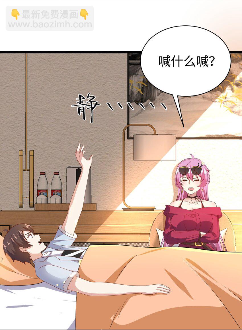 《涩系大小姐的废宅养成计划》131 流星的愿景 第42页