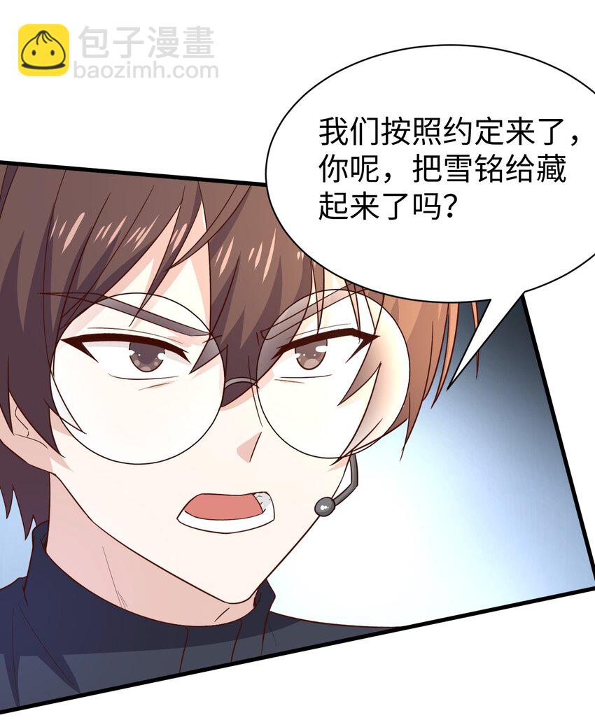 《涩系大小姐的废宅养成计划》130 在她身边的理由！ 第11页