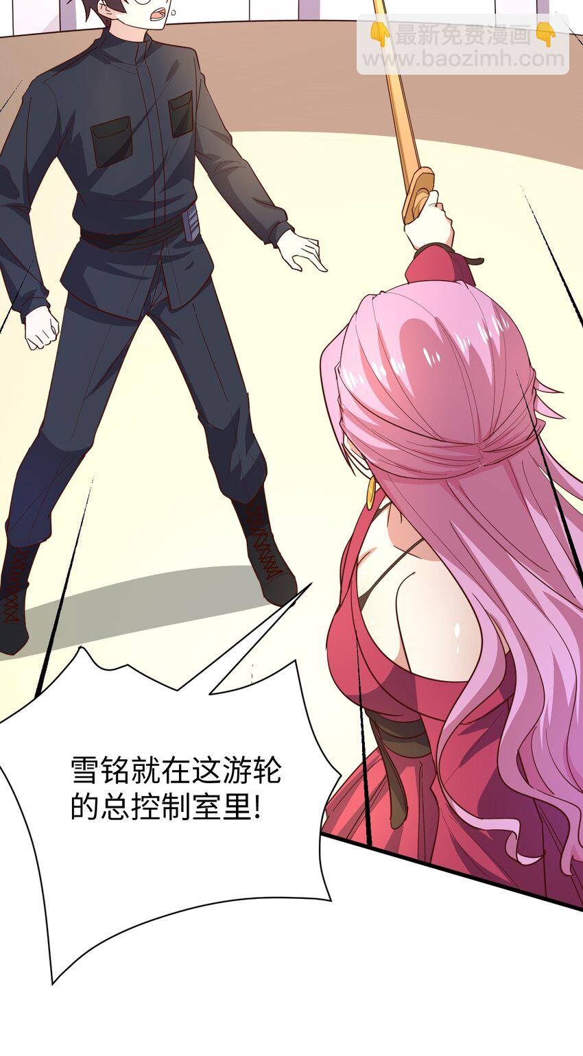 《涩系大小姐的废宅养成计划》130 在她身边的理由！ 第14页