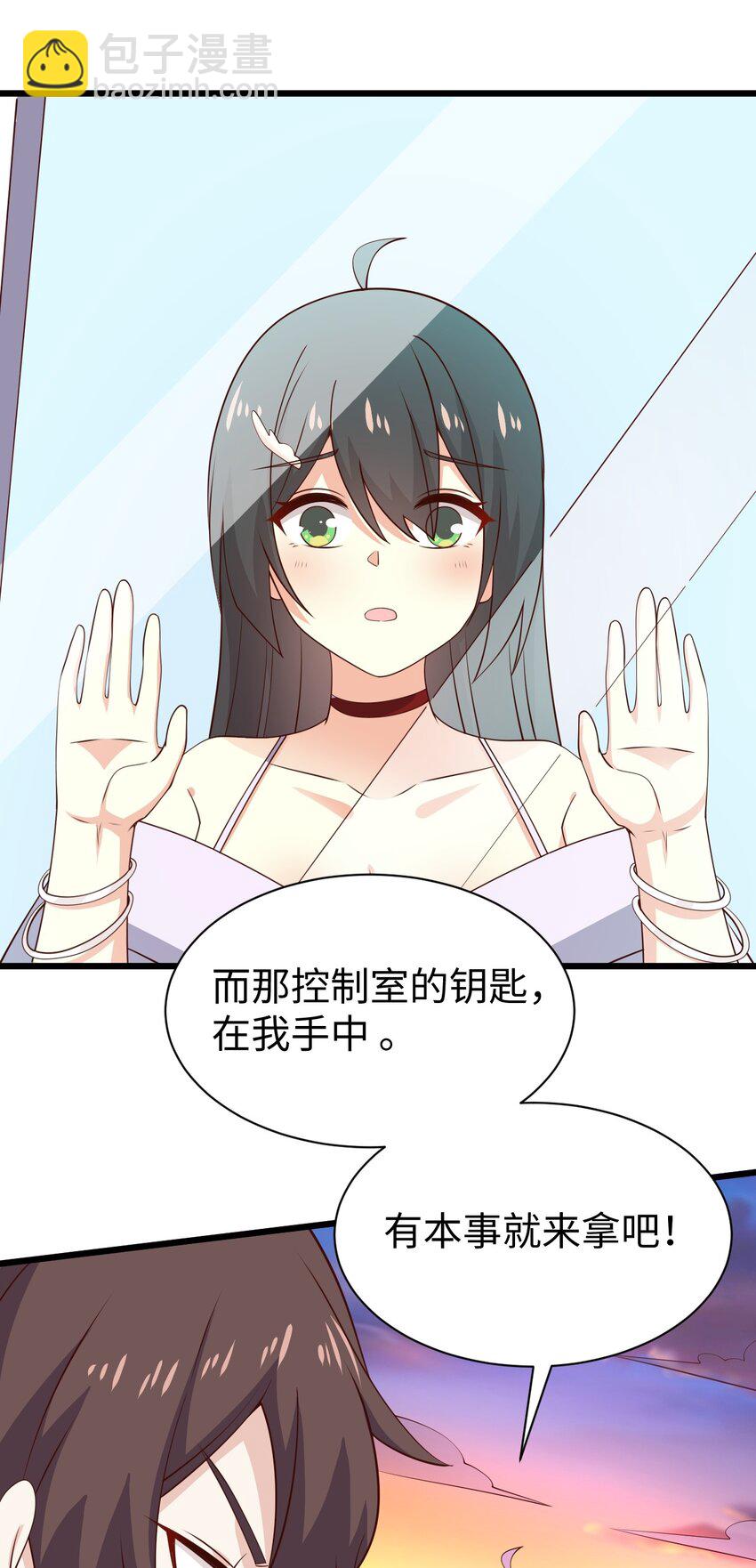 《涩系大小姐的废宅养成计划》130 在她身边的理由！ 第15页