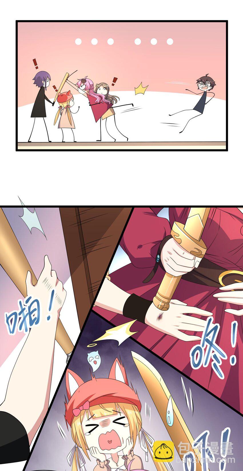 《涩系大小姐的废宅养成计划》130 在她身边的理由！ 第23页