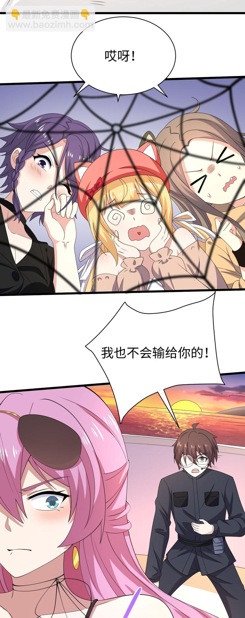 《涩系大小姐的废宅养成计划》130 在她身边的理由！ 第25页