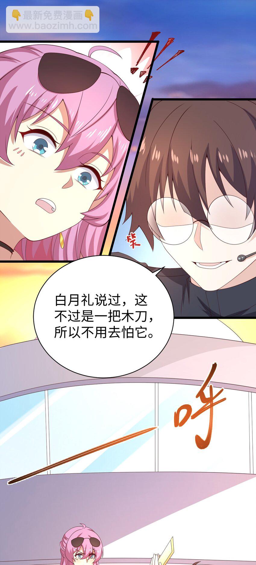 《涩系大小姐的废宅养成计划》130 在她身边的理由！ 第27页