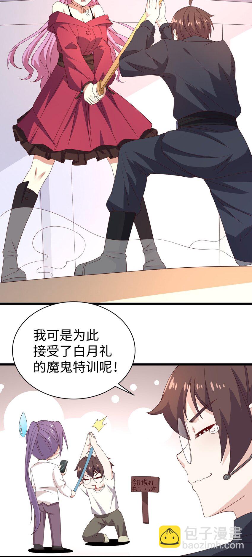 《涩系大小姐的废宅养成计划》130 在她身边的理由！ 第28页