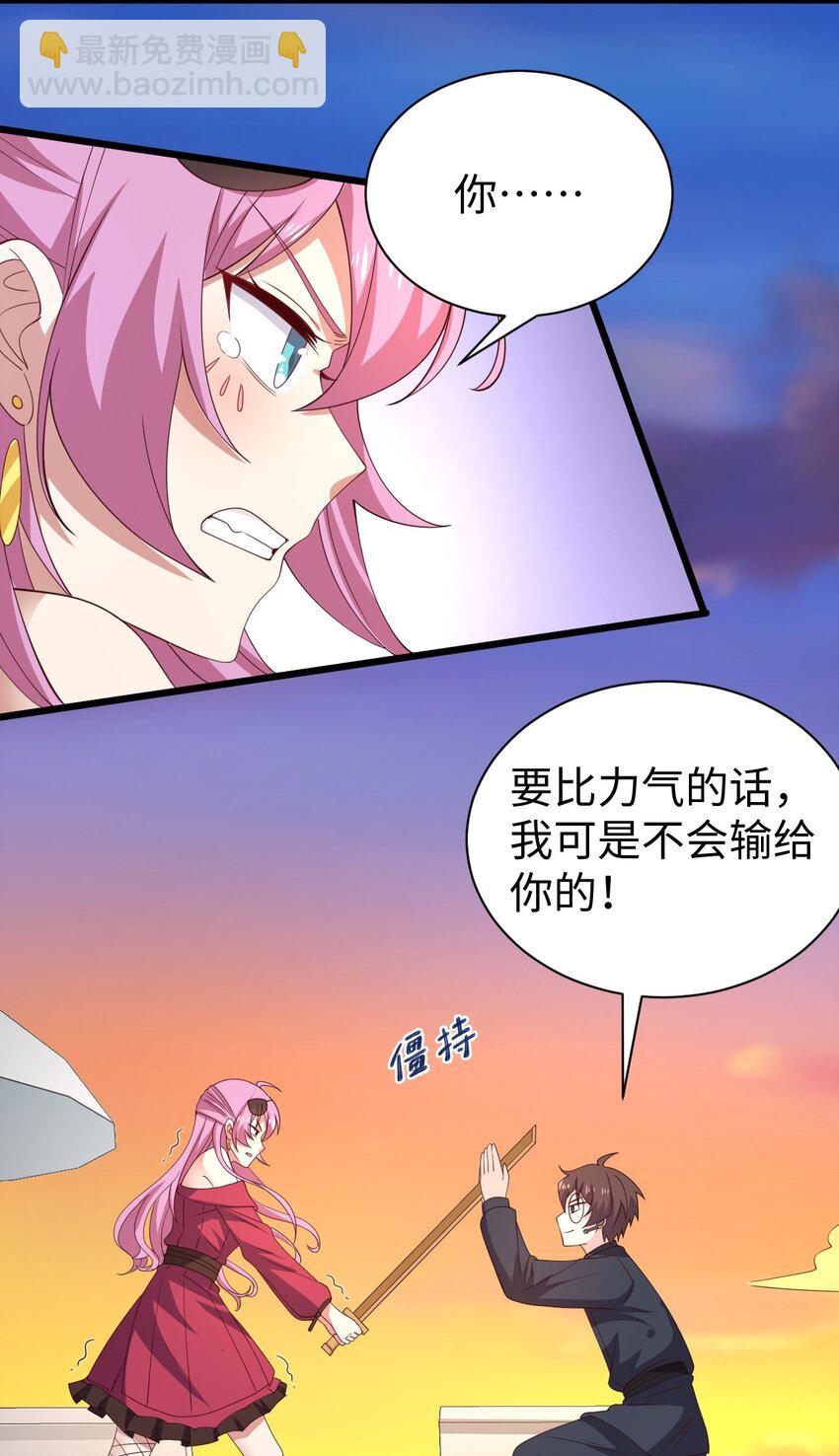 《涩系大小姐的废宅养成计划》130 在她身边的理由！ 第29页