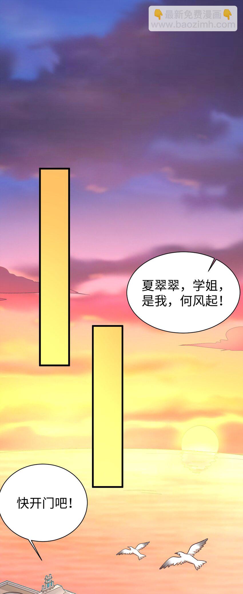 《涩系大小姐的废宅养成计划》130 在她身边的理由！ 第2页